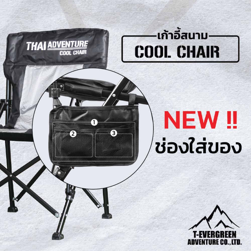  เก้าอี้สนาม Thai Adventure Cool Chair สีดำ_6